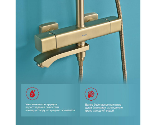 Душевая система Raglo R01.26.03 для ванны и душа с термостатом излив поворотный 15 см, сатин золотой