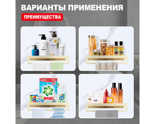 Полка для ванны и душа Raglo R340.04.03 прямая с держателем для полотенца 400 мм,сатин золотой