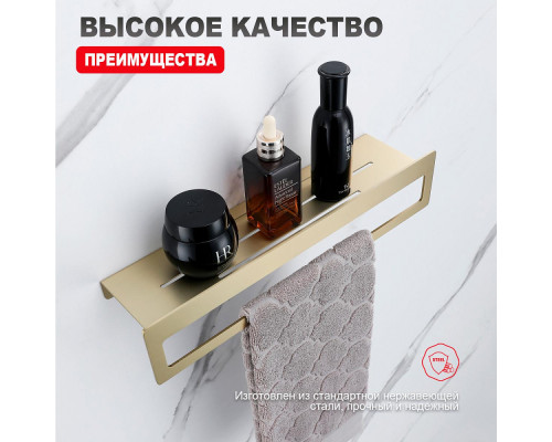 Полка для ванны и душа Raglo R340.04.03 прямая с держателем для полотенца 400 мм,сатин золотой