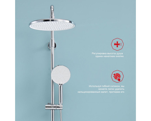 Душевая система Raglo R20.24 для ванны и душа излив поворотный 15 см, хром