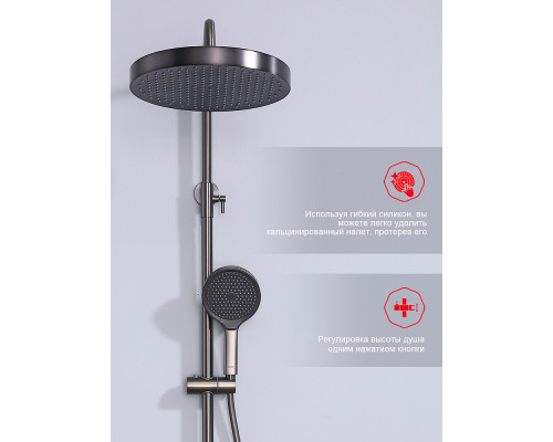 Душевая система Raglo R07.24.09 для ванны и душа излив поворотный 20 см, графит