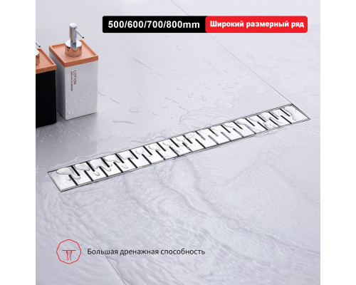 Душевой трап Raglo R651.70.05 700мм, нержавеющая сталь, сатин