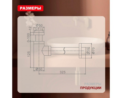 Сифон для раковины Raglo R600.20.04 бутылочный, латунь, бронза