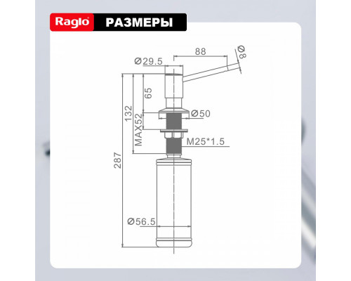 Дозатор для моющего средства на кухню Raglo встраиваемый R720.01.03 латунь, сатин золотой