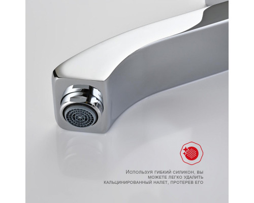 Смеситель Raglo R01.30 для ванны и душа настенный излив поворотный 15 см, хром