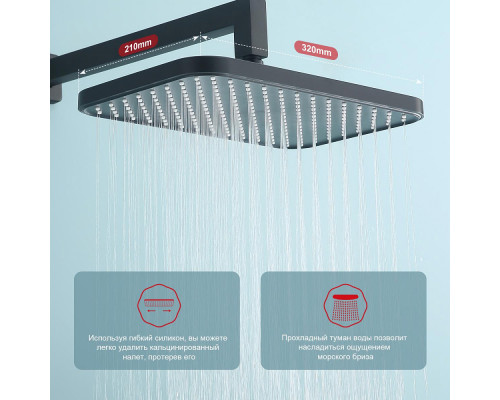 Душевая система Raglo R30.27.06 для ванны и душа встраиваемая на 3 режима излив поворотный 20 см, черный