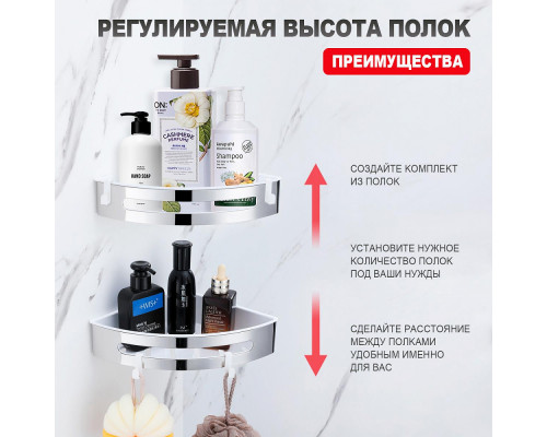 Полка для ванны и душа Raglo R340.01 угловая с крючками,хром