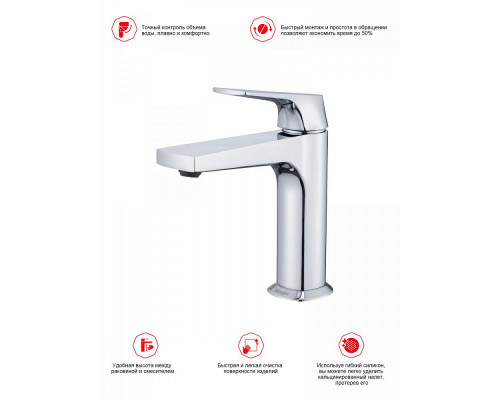 Смеситель Raglo R07.10 для раковины монолитный, хром