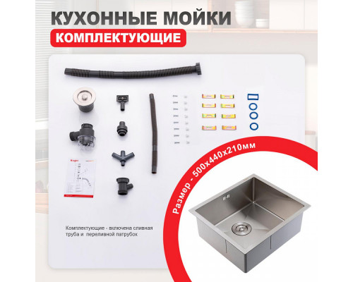 Кухонная мойка Raglo R703.5044.05 из нержавеющей стали в базу от 60см, сатин