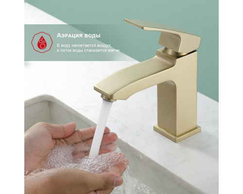 Смеситель Raglo R01.10.03 для раковины монолитный, сатин золотой