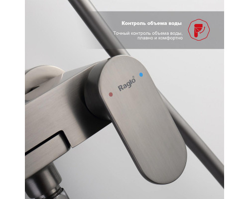 Душевая система Raglo R50.24.09 для ванны и душа излив поворотный 15 см, графит