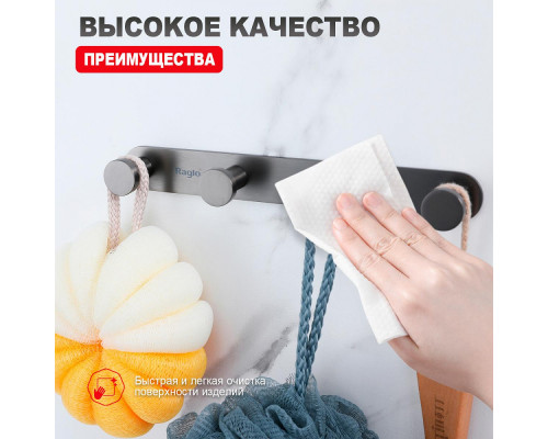 Крючок для полотенец Raglo R300.054.09 четверной,графит