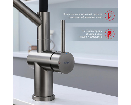 Смеситель Raglo R86.41.09 для кухни съёмный гибкий излив с магнитным фиксатором, графит