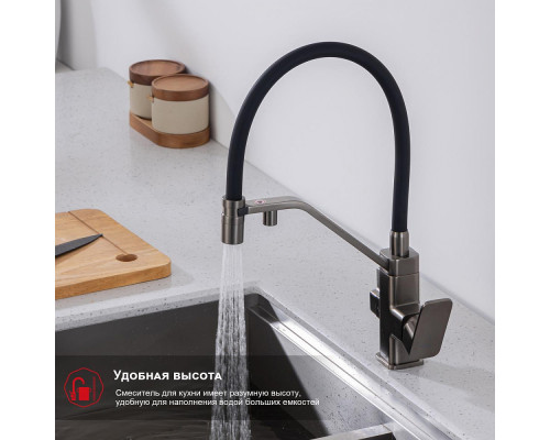 Смеситель Raglo R85.62.09 для кухни с подключением к фильтру съёмный гибкий излив с магнитным фиксатором, графит