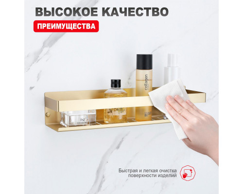 Полка для ванны и душа Raglo R340.03.03 прямая 400 мм,сатин золотой