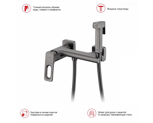 Смеситель Raglo R51.51.09 с гигиеническим душем настенный , графит