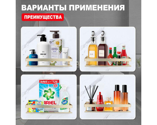 Полка для ванны и душа Raglo R340.03.03 прямая 400 мм,сатин золотой