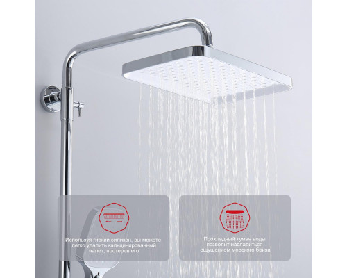 Душевая система Raglo R50.24 для ванны и душа излив поворотный 15 см, хром