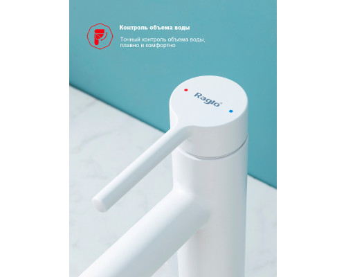 Смеситель Raglo R20.10.08 для раковины монолитный, белый