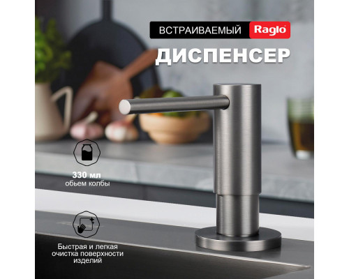 Дозатор для моющего средства на кухню Raglo встраиваемый R720.02.09 латунь, графит
