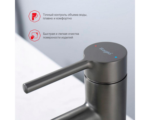 Смеситель Raglo R20.10.09 для раковины монолитный, графит