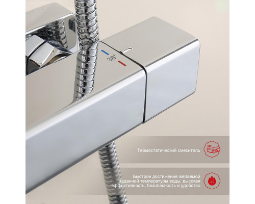 Душевая система Raglo R22.26 для ванны и душа с термостатом излив поворотный 15 см, хром