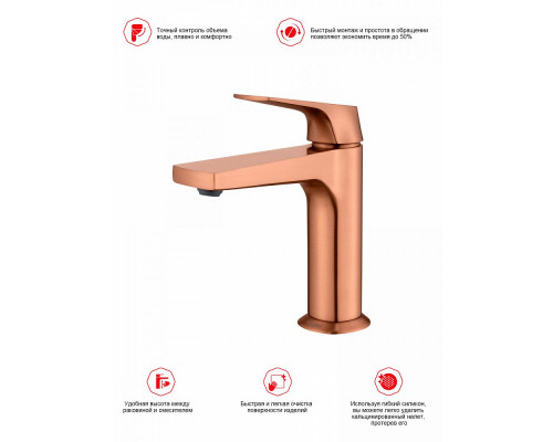 Смеситель Raglo R07.10.33 для раковины монолитный, матовая медь