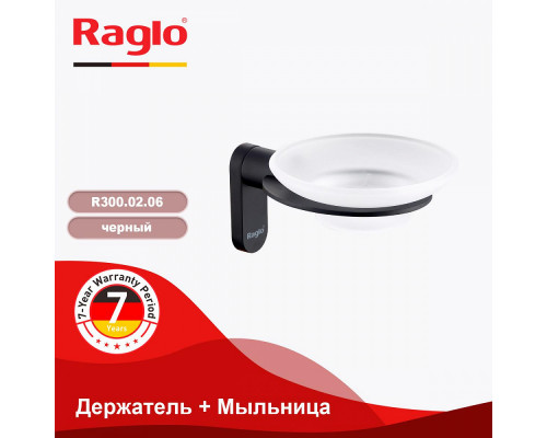 Мыльница Raglo R300.02.06 с держателем,черный