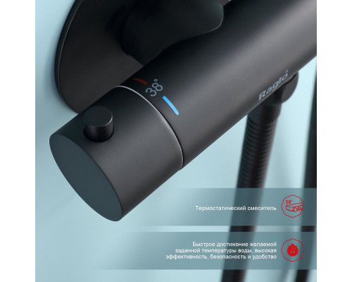 Смеситель Raglo R23.56.06 с гигиеническим душем встраиваемый с термостатом , черный