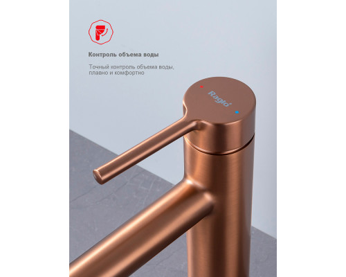 Смеситель Raglo R20.15.33 для раковины высокий монолитный, матовая медь
