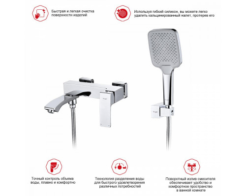 Смеситель Raglo R01.30 для ванны и душа настенный излив поворотный 15 см, хром