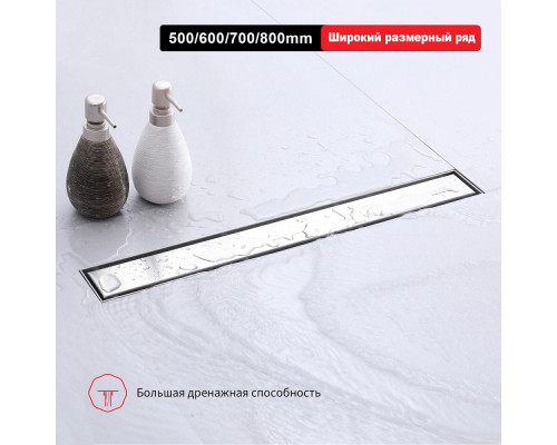 Душевой трап двухсторонний/под плитку Raglo R652.70.05 700мм, нержавеющая сталь, сатин