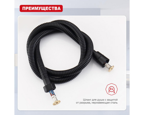 Комплект для гигиенического душа Raglo R460.50.06 лейка 2 режима, шланг 1,2 м сталь, черный