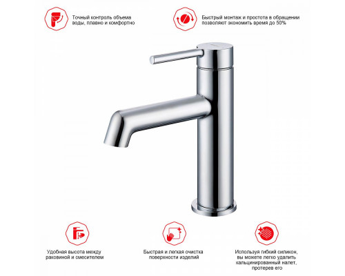 Смеситель Raglo R20.10 для раковины монолитный, хром