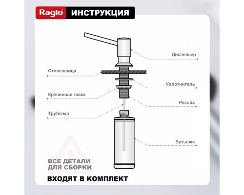 Дозатор для моющего средства на кухню Raglo встраиваемый R720.01.09 латунь, графит
