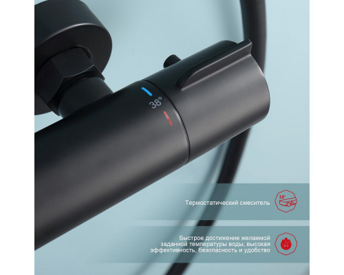 Душевая система Raglo R20.26.06 для ванны и душа с термостатом излив поворотный 15 см, черный