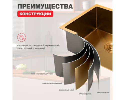 Кухонная мойка Raglo R703.5044.03 из нержавеющей стали в базу от 60см, сатин золотой