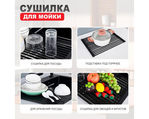 Ролл-матт шир.32см Raglo R731.44.06 для моек с глубиной чаши до 420 мм, черный