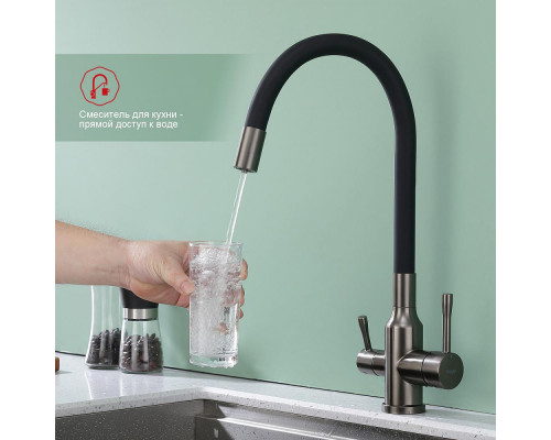 Смеситель Raglo R81.64.09 для кухни с подключением к фильтру излив гибкий поворотный, графит