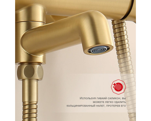 Душевая система Raglo R20.24.03 для ванны и душа излив поворотный 15 см, сатин золотой
