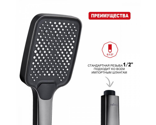 Лейка душевая Raglo R450.52.09 3-х режимная прямоугольная пластик/силикон, графит