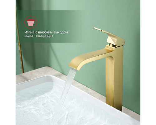 Смеситель Raglo R02.15.03 для раковины высокий монолитный, сатин золотой