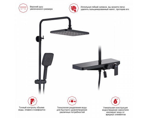 Душевая система Raglo R60.24.06 для ванны и душа излив-наполнитель, черный