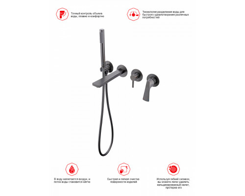 Смеситель Raglo R07.32.09 для ванны и душа встраиваемый излив монолитный 20 см, графит