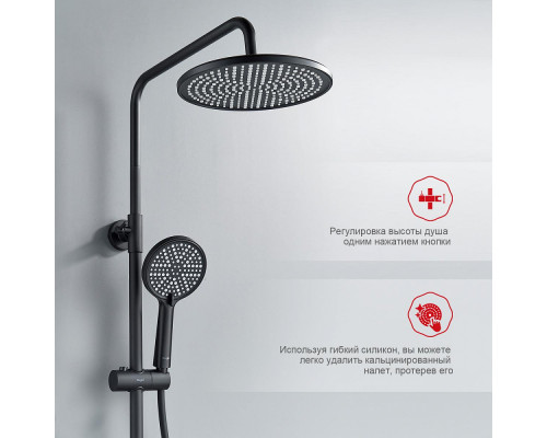 Душевая система Raglo R31.24.06 для ванны и душа излив поворотный 15 см, черный