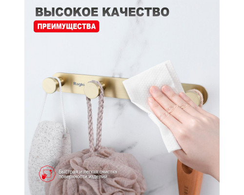 Крючок для полотенец Raglo R300.054.03 четверной,сатин золотой