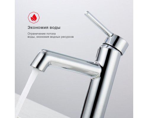 Смеситель Raglo R20.10 для раковины монолитный, хром