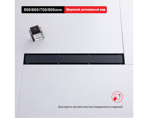 Душевой трап двухсторонний/под плитку Raglo R652.70.06 700мм, нержавеющая сталь, черный