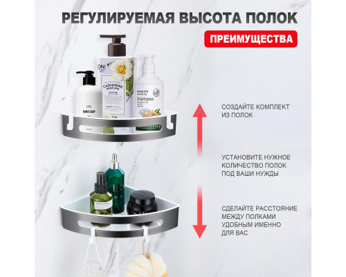 Полка для ванны и душа Raglo R340.01.09 угловая с крючками,графит