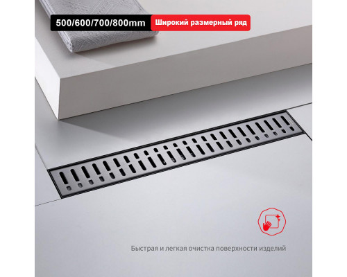 Душевой трап Raglo R650.50.09 500мм, нержавеющая сталь, графит